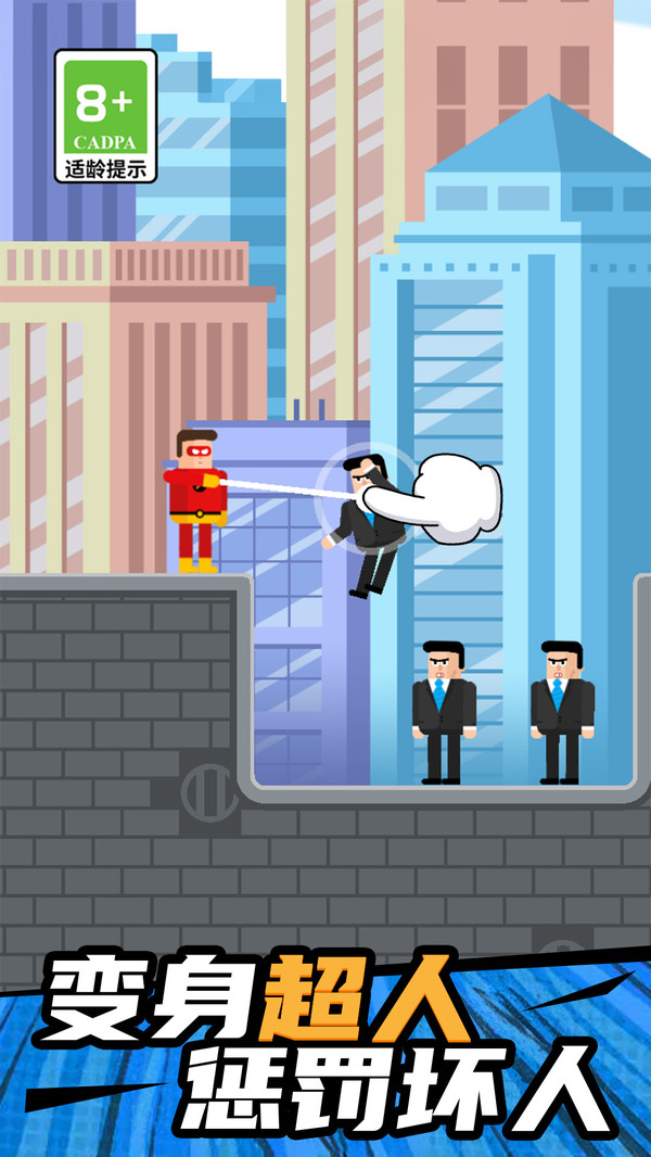 子弹超人免广告(1)