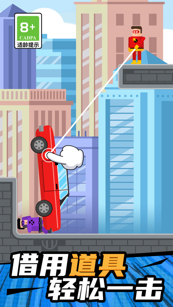 子弹超人免广告(3)