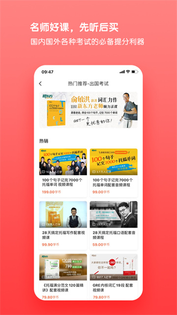 新東方書加加(4)