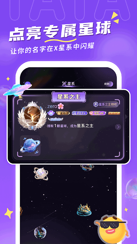 他ta星球(3)