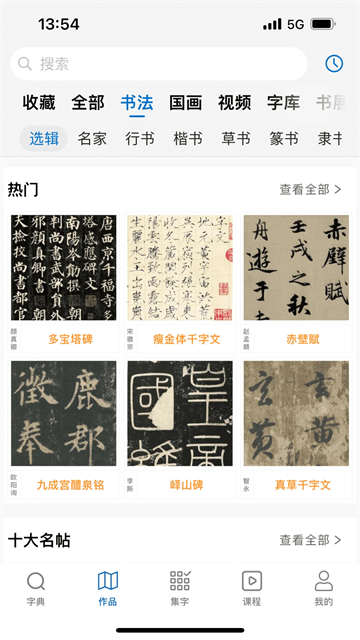 以觀書法(1)