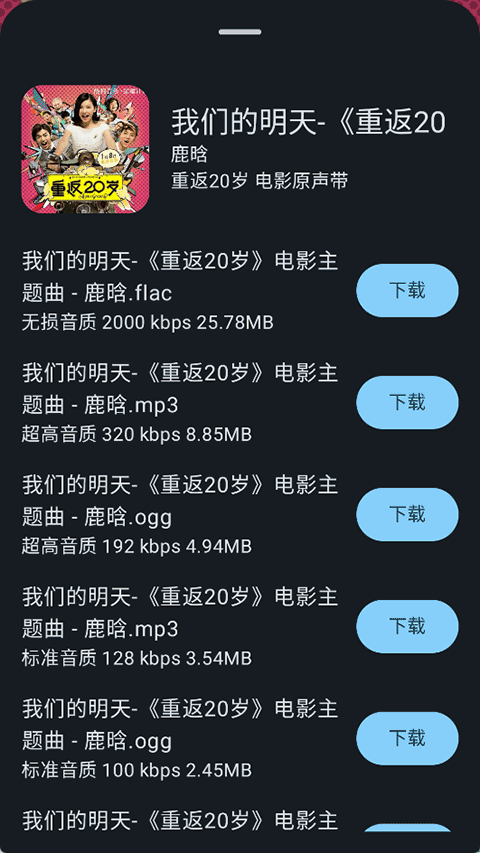 敦伦调调音乐(3)