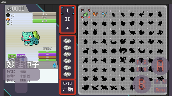 寶可夢(mèng)肉鴿(2)