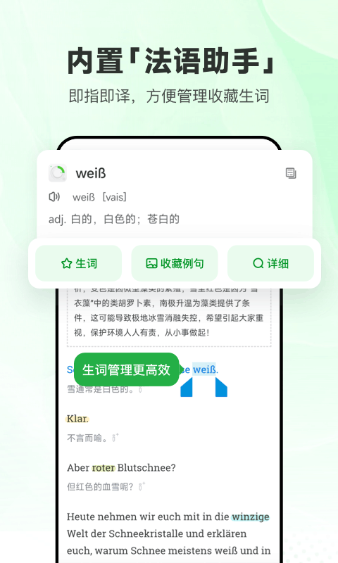 每日德语听力APP(1)