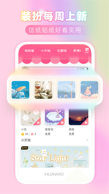 粉粉日记APP(4)