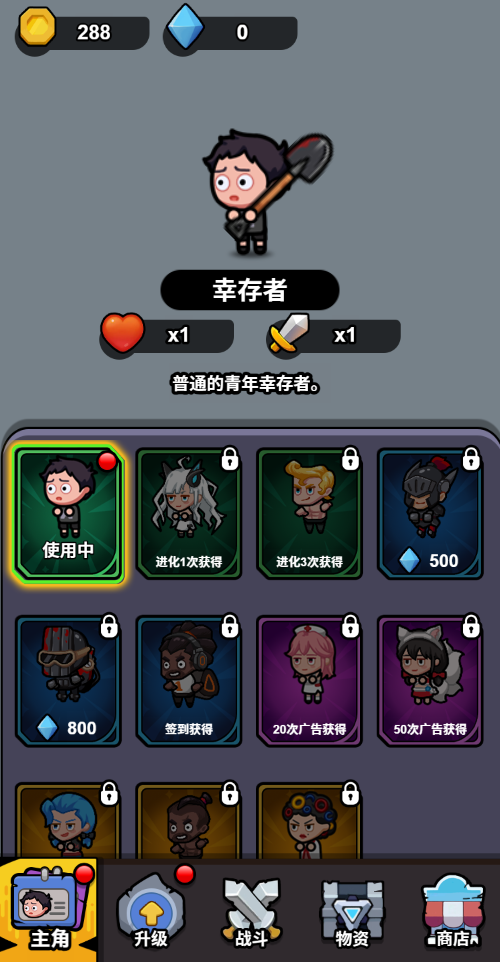 功夫小胖免广告(4)