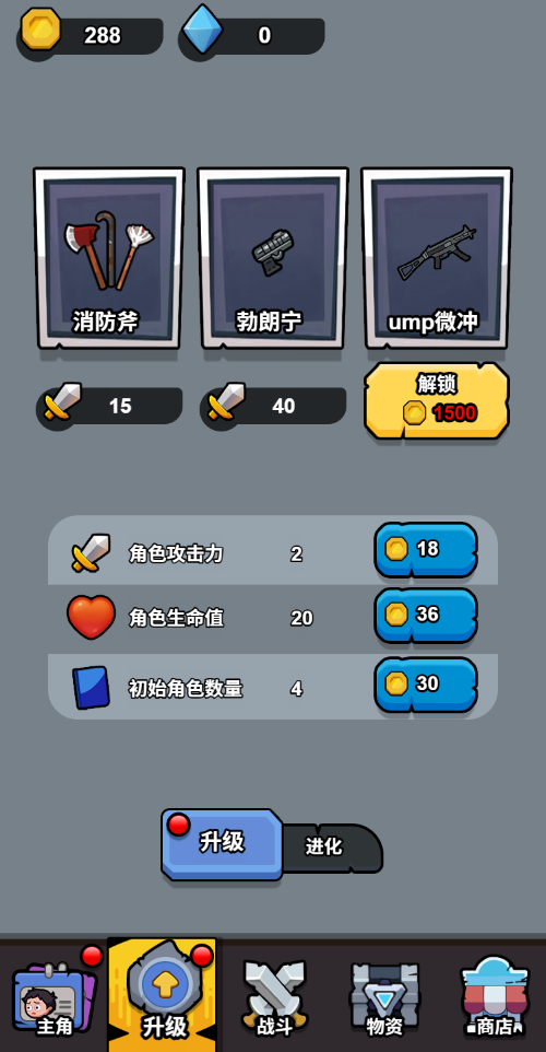 功夫小胖免广告(3)