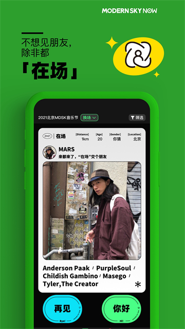 正在現場APP(5)