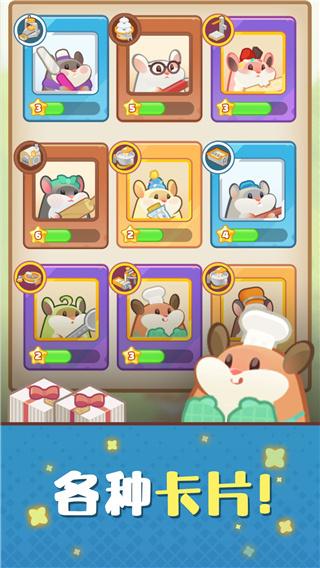 仓鼠蛋糕工厂内置MOD(3)