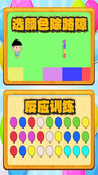 樂樂認(rèn)顏色(3)