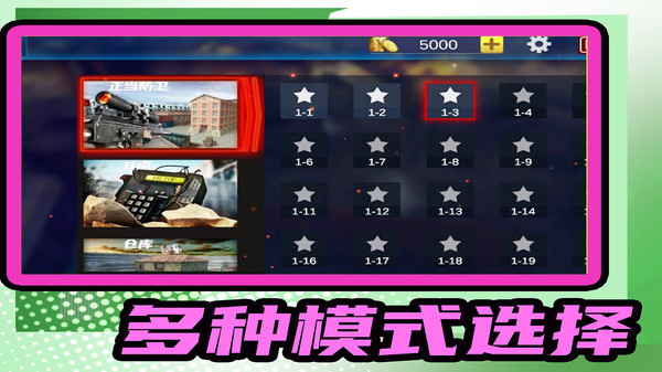 小小瘋狂槍王無廣告(2)