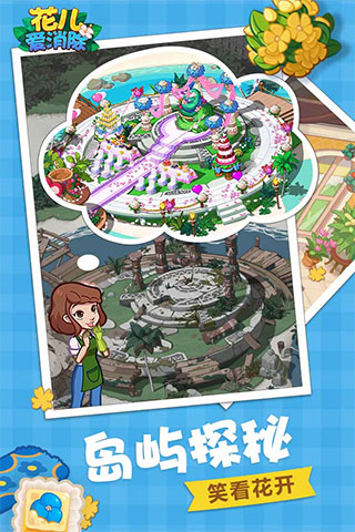 花儿爱消除红包版(4)