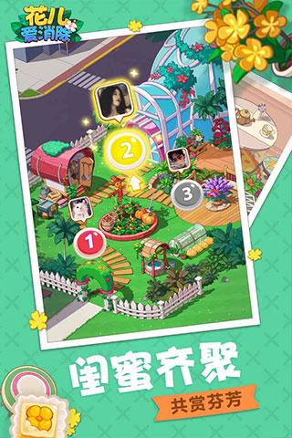 花儿爱消除红包版(3)