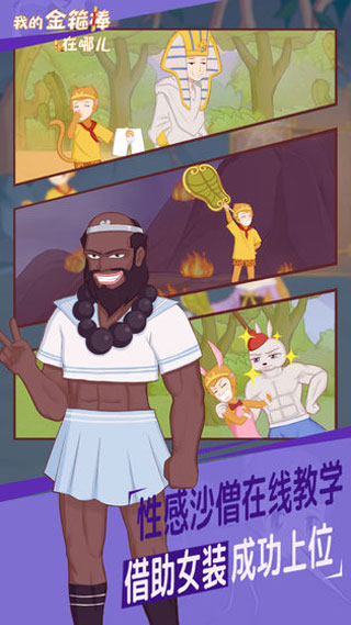 我的金箍棒在哪兒(4)