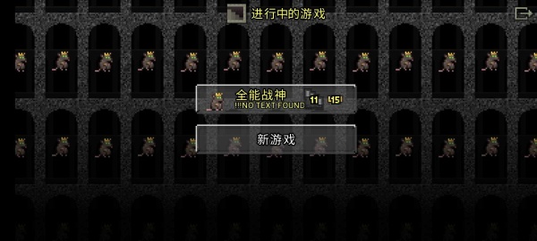 鼠王地牢最新版(1)