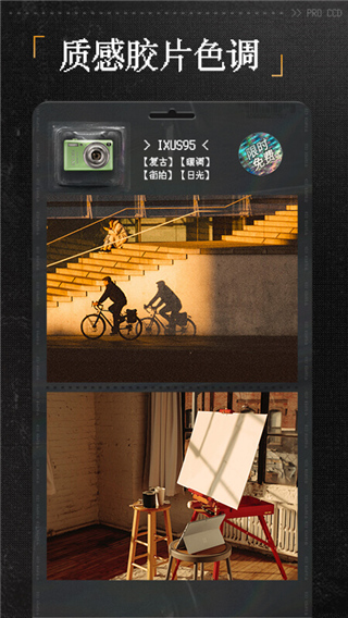 proccd復(fù)古膠片相機(jī)app(3)