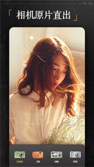 proccd復(fù)古膠片相機(jī)app(4)