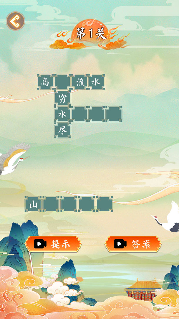 成語(yǔ)三萬(wàn)里(3)