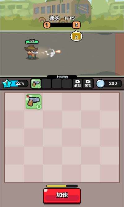 无敌小小队免广告(2)