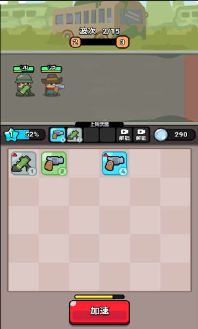 无敌小小队免广告(3)