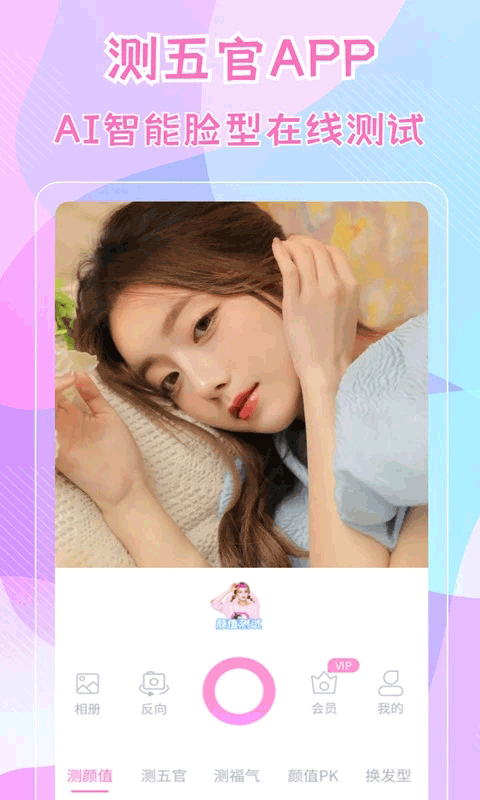 测五官在线测试app(5)