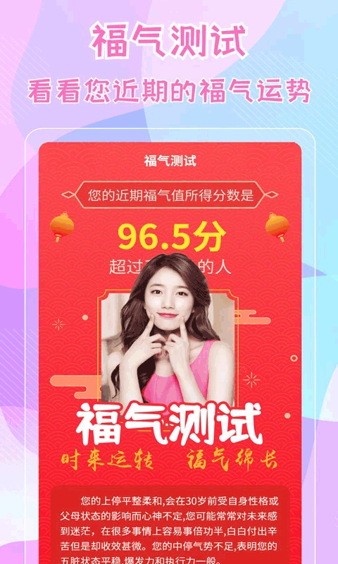 测五官在线测试app(3)