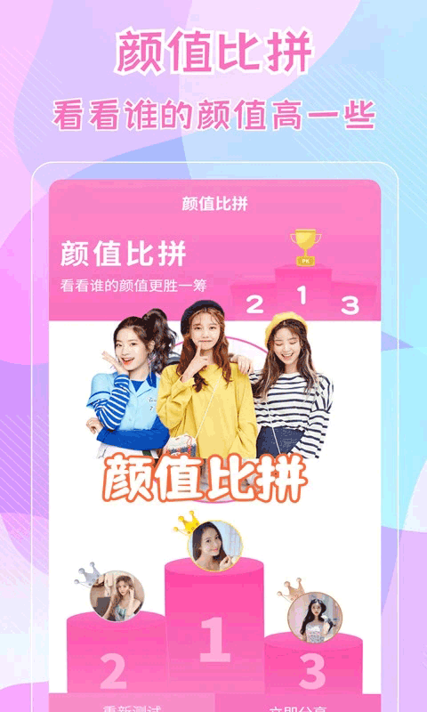 测五官在线测试app(2)