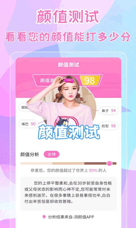 测五官在线测试app(1)