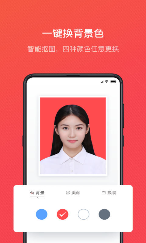 证件照随拍app(4)