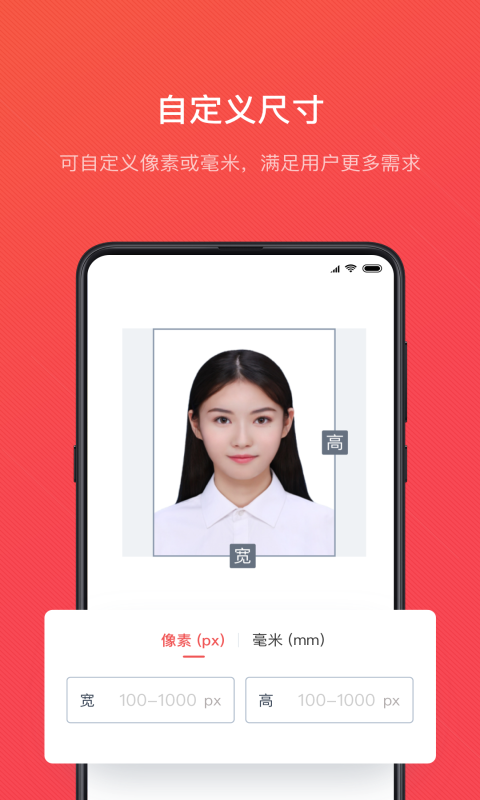 证件照随拍app(3)