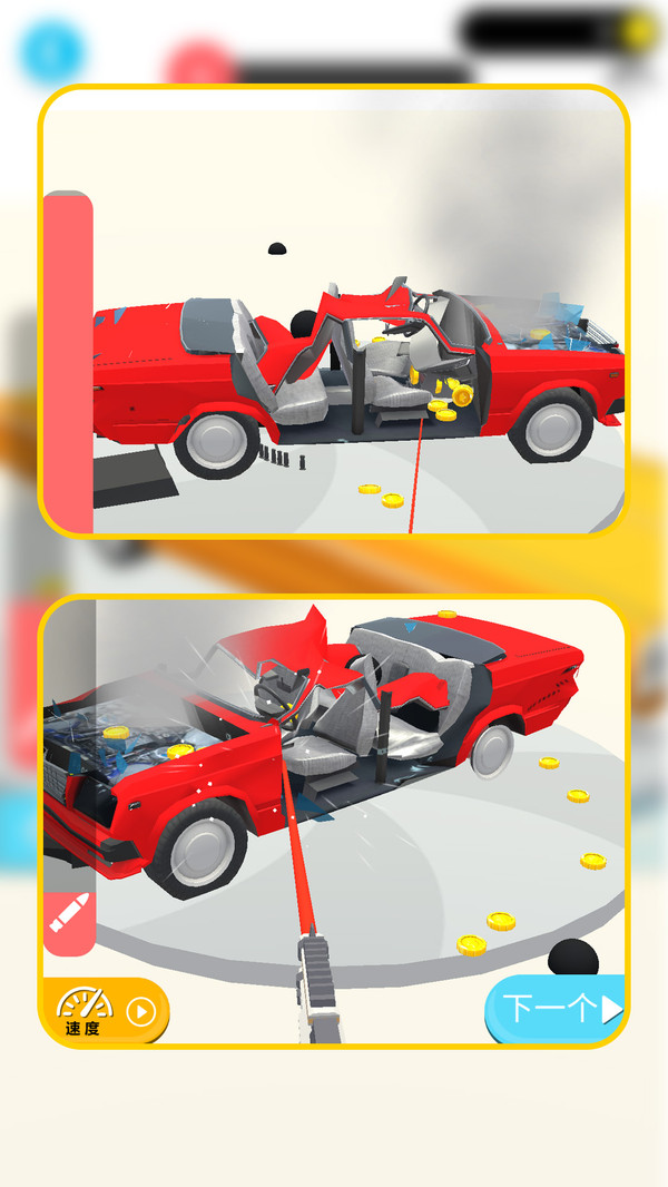 汽車破壞工廠(4)