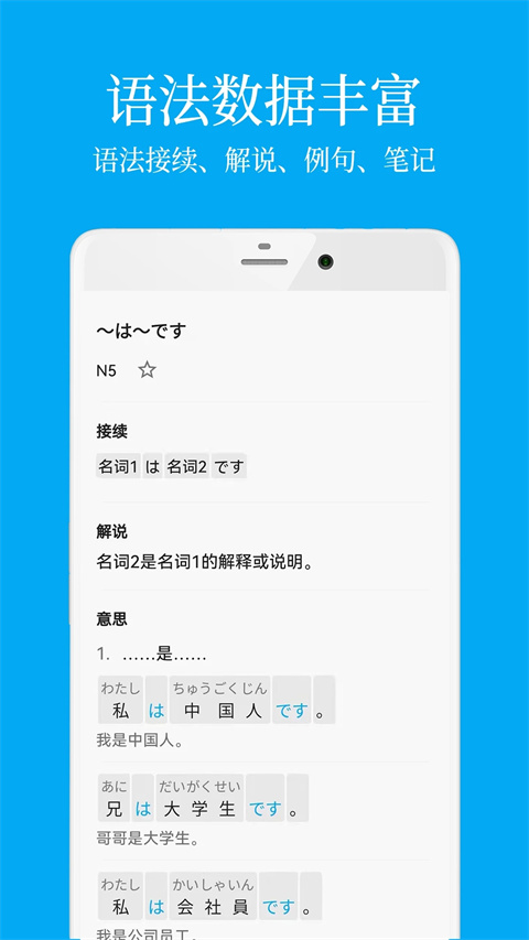 日语学习(2)