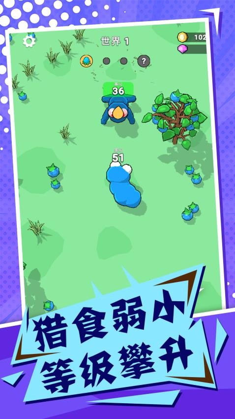 吞噬與進化世界(1)