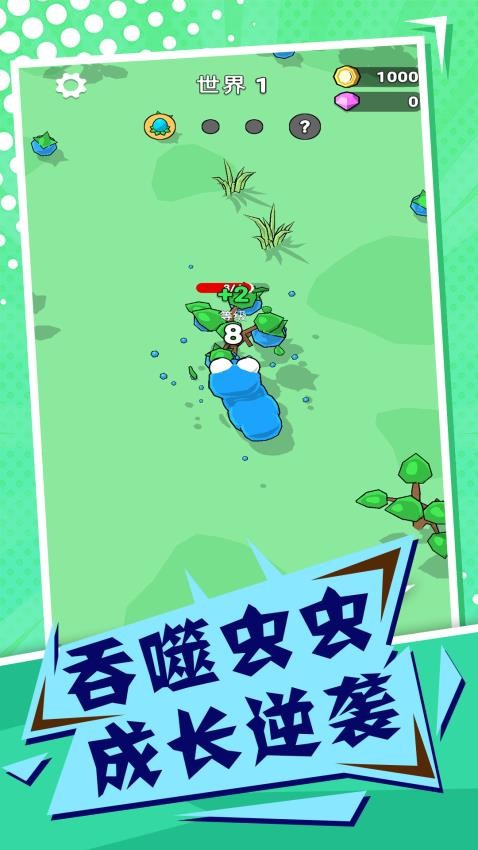 吞噬與進化世界(4)