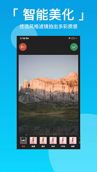 拼图九宫格软件(2)