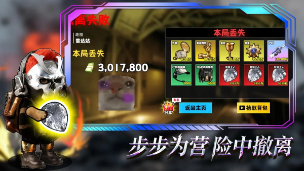 修勾逃生巨人危機最新版(2)