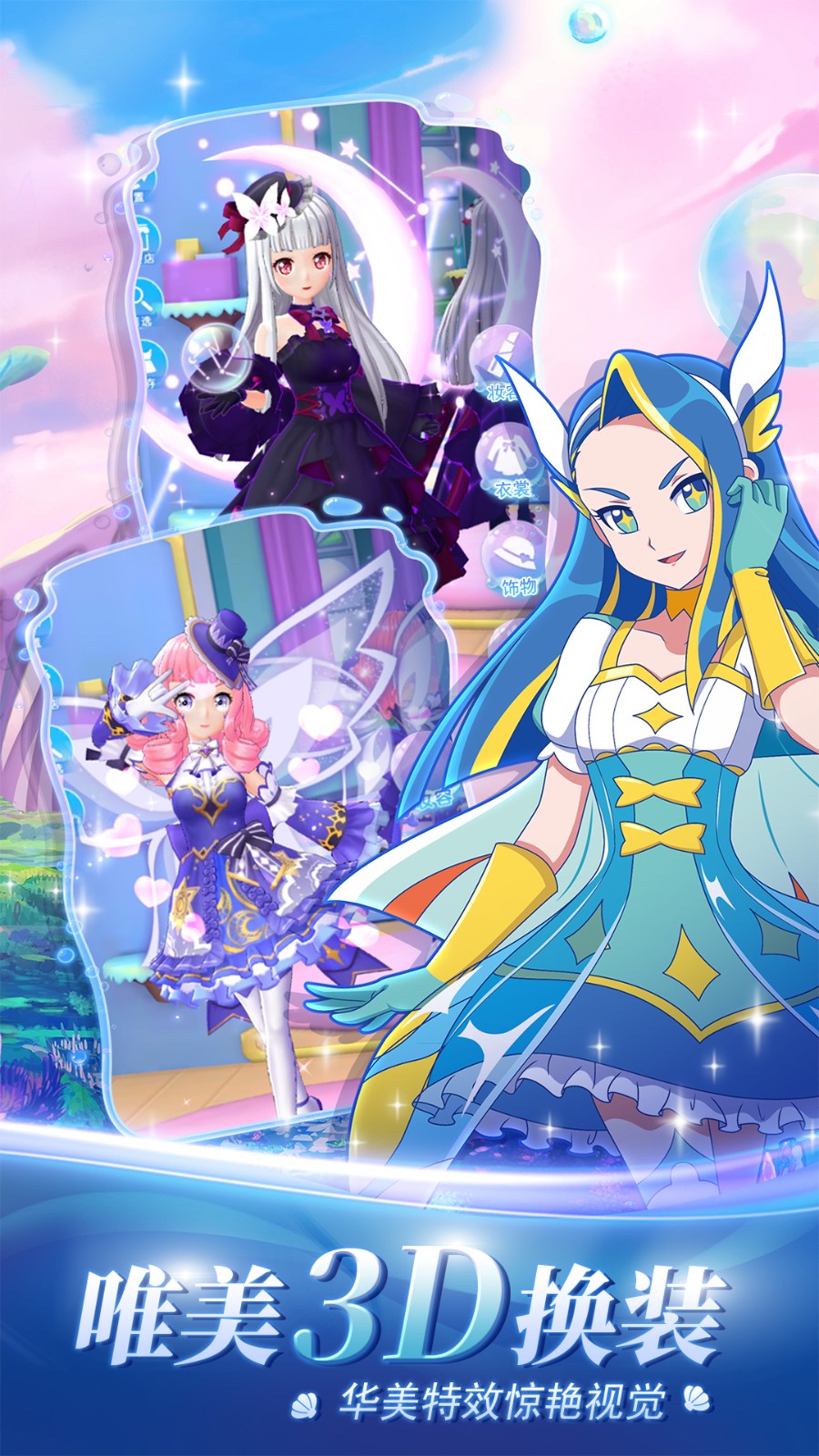 巴啦啦小魔仙魔箭小公主內(nèi)購(gòu)版(3)