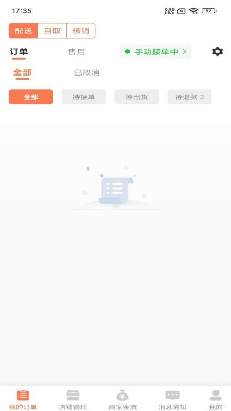 同城海宝商家(1)