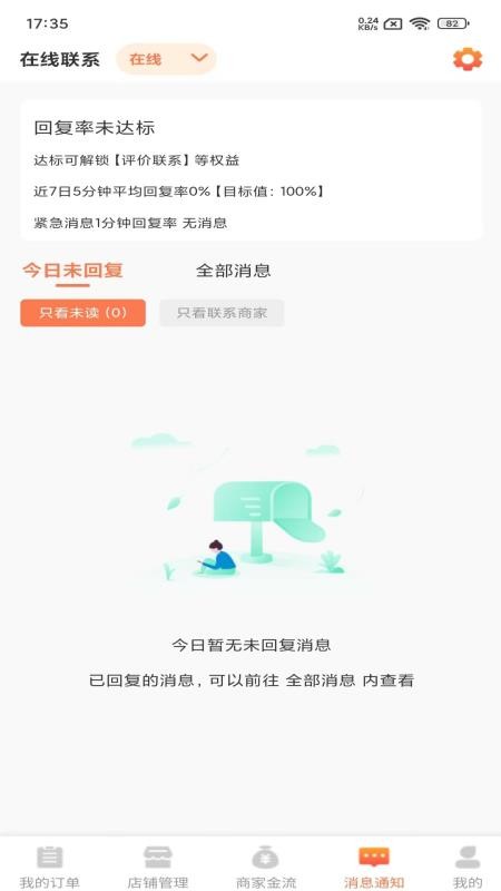 同城海宝商家(4)