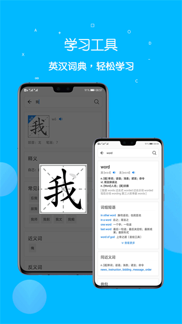 课本点读通APP(2)