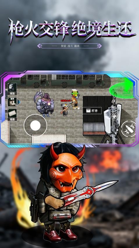 修勾逃生蘇爾南(1)