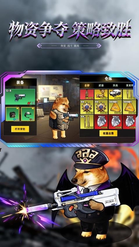 修勾逃生蘇爾南(4)