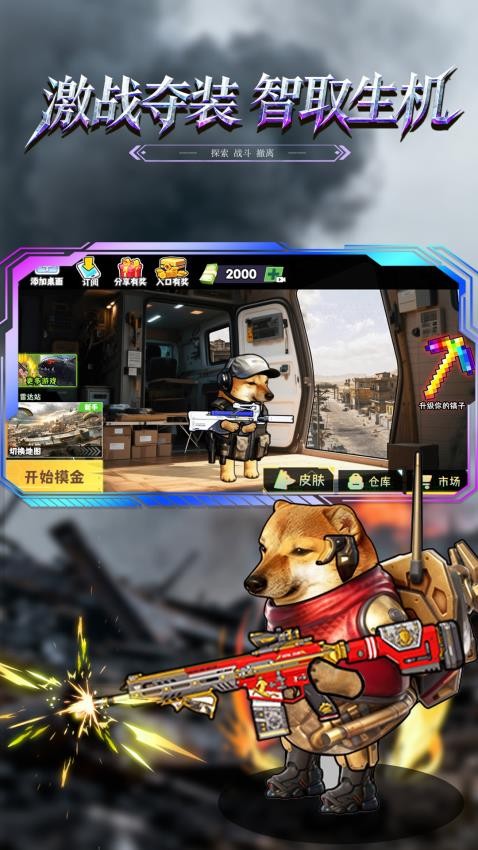 修勾逃生蘇爾南(2)