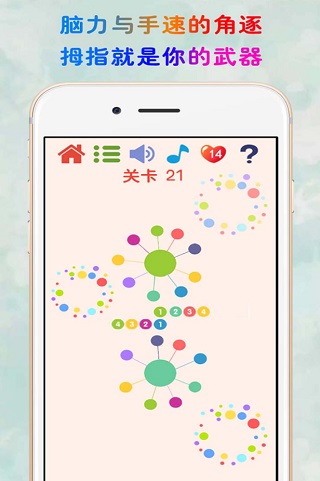 見縫插針最新版(5)