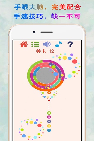 見縫插針最新版(4)