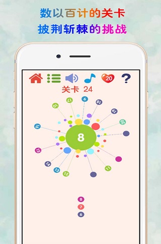 見縫插針最新版(2)