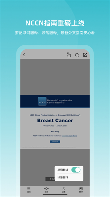 臨床指南最新版(4)