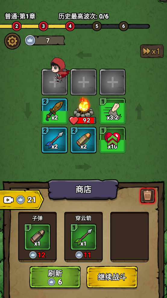 转转大冒险钻石修改(2)