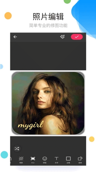 照片拼图软件(3)