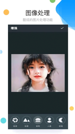 照片拼图软件(4)